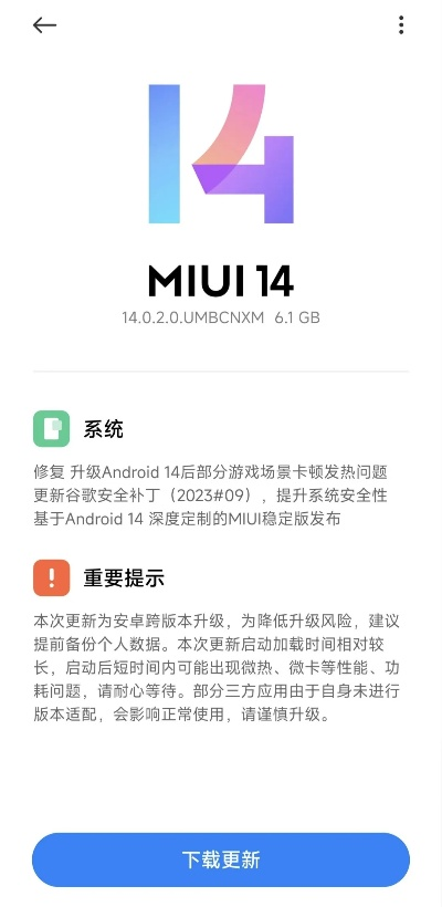 小米多款机型终止软件支持：小米11、Redmi K50等