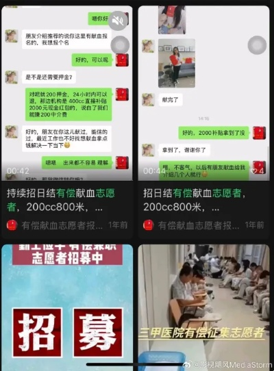 影视飓风喊话微信视频号：发布有偿卖血视频道德底线在哪？