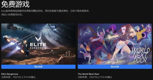 Epic喜加二：《奇幻小缇娜之地》&《地狱边境》免费抢！