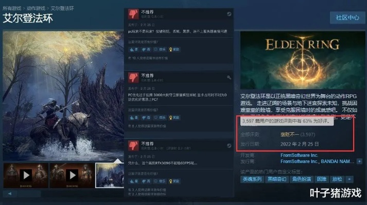艾尔登法环：首曝遇冷？中文玩家普遍给出差评