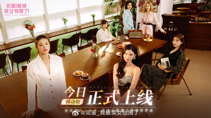 《完蛋!我被美女包围了!2》试玩商店页上线 全新剧照曝光