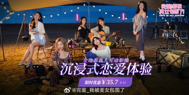 《完蛋!我被美女包围了!2》试玩商店页上线 全新剧照曝光