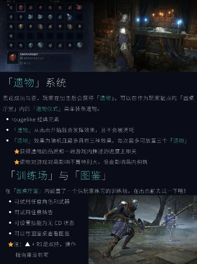 《艾尔登法环黑夜君临》萌新快速入门指南及好用角色推荐