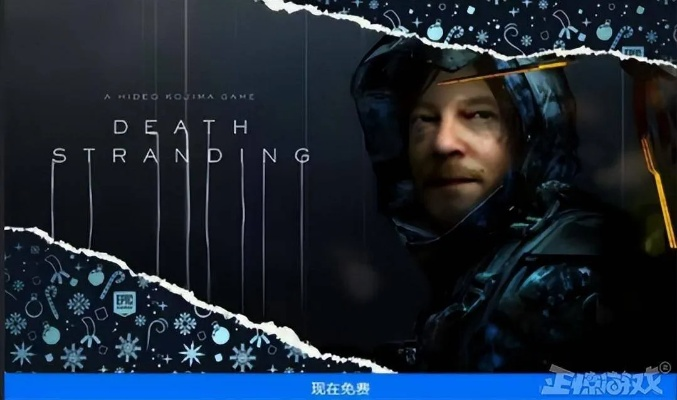 《死亡搁浅2》首映盛典启动，游戏展示亮点抢先看