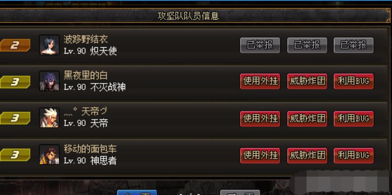 《黑夜君临》存在掉线惩罚机制 乱退队小心坐牢！