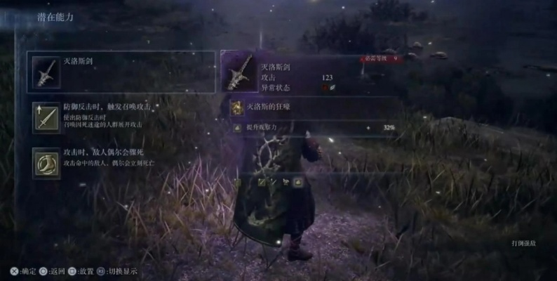 艾尔登法环：黑夜君临MOD双联补缺