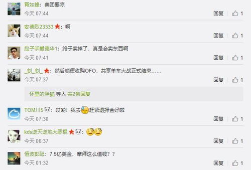 美团CEO回应外卖大战：将巩固消费者心智份额