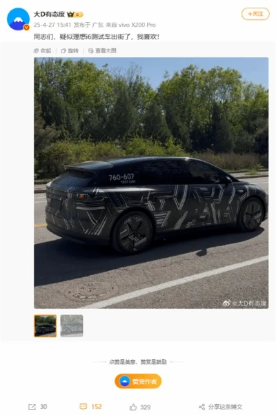 李想官宣！第二款纯电SUV理想i6将于9月发布