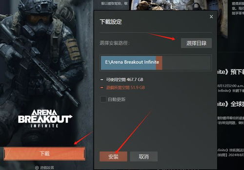 暗区突围体验服攻略！独家PC端下载秘籍大揭秘！