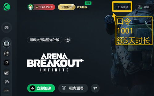 暗区突围电脑版下载攻略：独家揭秘，快速安装体验！