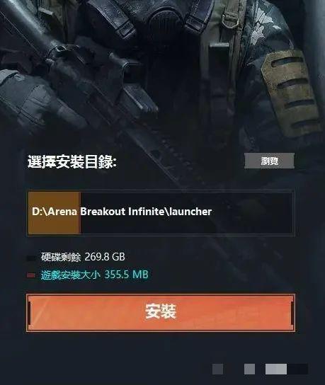 暗区突围电脑版下载攻略：独家揭秘，快速安装体验！