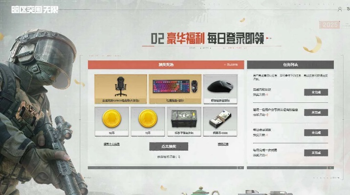 暗区突围下载攻略：独家电脑端地址大揭秘！