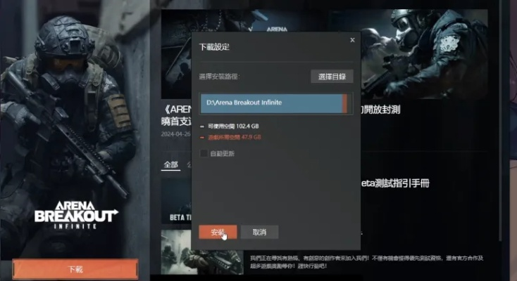 暗区突围下载攻略：独家电脑端地址大揭秘！