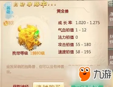 《平民玩家福音！揭秘大话西游不氪金最强召唤兽》