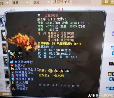 《大话西游零氪玩家必看！新手召唤兽培养攻略，零元党如何轻松提升》