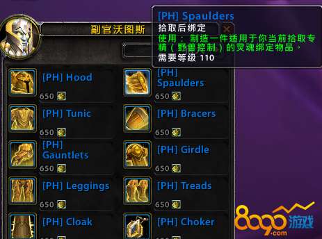 探寻魔兽世界虚空水晶猎豹制作秘籍！材料清单大揭秘！