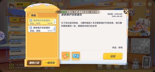 暴吵萌厨兑换码大揭秘！2025年最新兑换码汇总，速来领取！