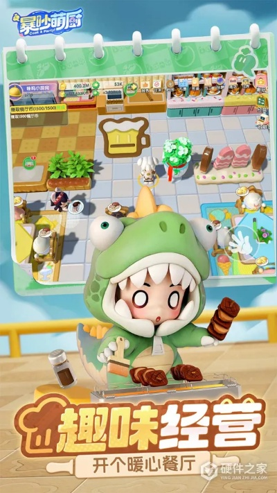 《暴吵萌厨安卓iOS互通揭秘：跨平台狂欢，你准备好了吗？》