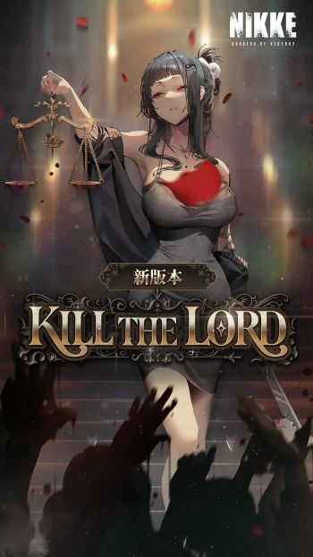 《NIKKE胜利女神新手上路！独家超简单配队攻略大揭秘》