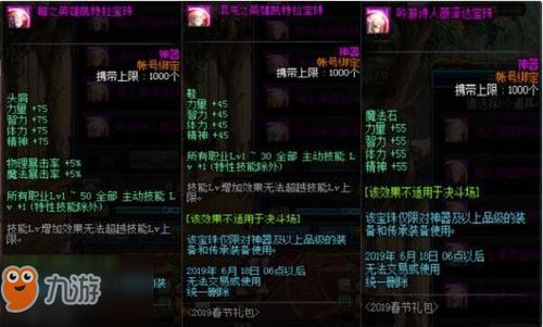 《WLK奶德毕业装备大盘点：独家推荐，不容错过！》