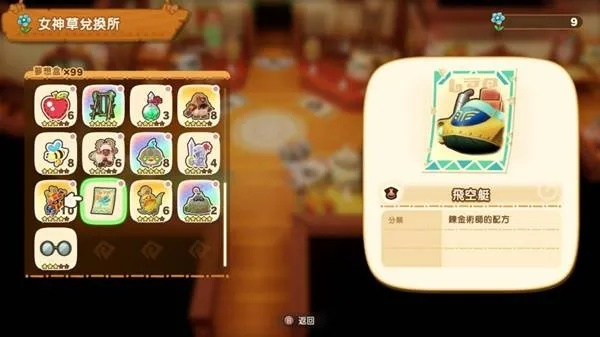 幻想生活i全岛民图鉴揭秘：解锁岛民身份的神秘指南