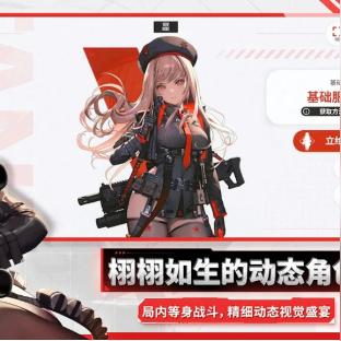 《NIKKE胜利女神福利大揭秘！安卓iOS全渠道礼包速领》