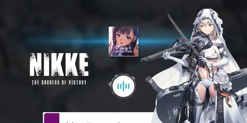 NIKKE胜利女神独家攻略：11大渠道福利大揭秘！速抢！