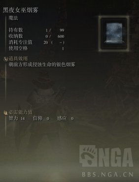 艾尔登法环：黑夜君临服务器即将停机维护