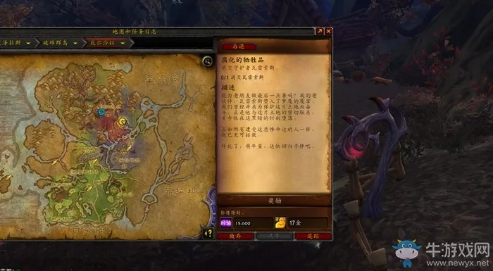 《魔兽世界》腐化纪念品速刷攻略：揭秘错位获取秘籍！