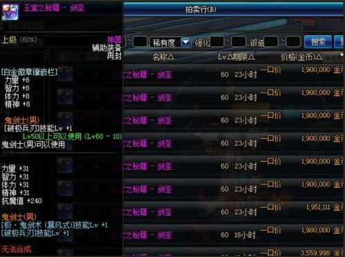 剑星版别大揭秘：完整版VS普通版，隐藏功能曝光！