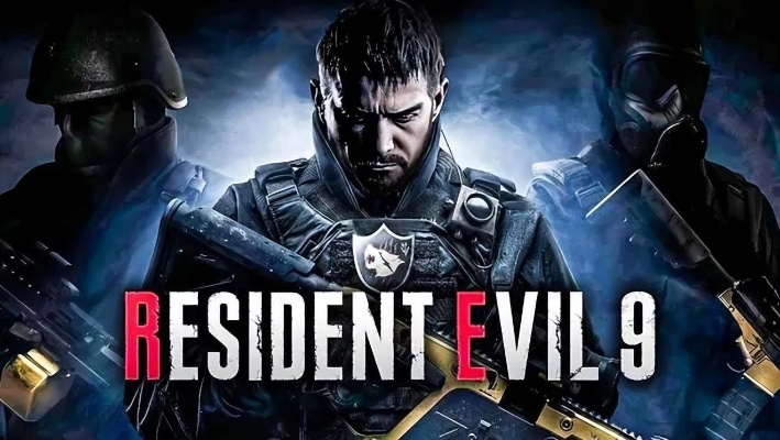 生化危机9：揭开系列终章序幕