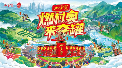 山海协作·电魂网络联合温州泰顺创制AI动画剧集《寻梦泰顺》