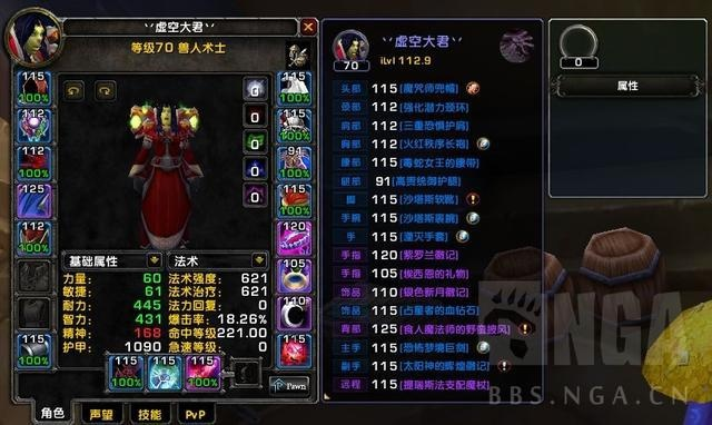 《魔兽世界11.1战士火花装备攻略：揭秘最强搭配！》