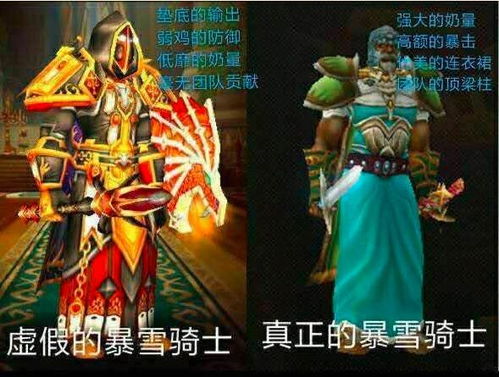 《魔兽世界11.1圣骑士火花装备攻略：揭秘最佳选择！》