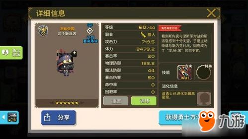 猎人11.1升级必备！火花装备攻略，猎人玩家必看！