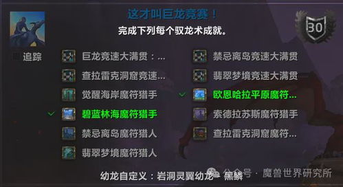 《魔兽世界新手速成！保姆级毕业攻略，揭秘快速起号秘诀》