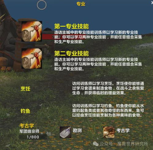 《魔兽世界新手速成！保姆级毕业攻略，揭秘快速起号秘诀》