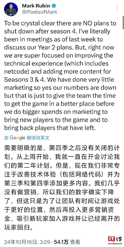 《不羁联盟》停服，所有账号数据将被清除