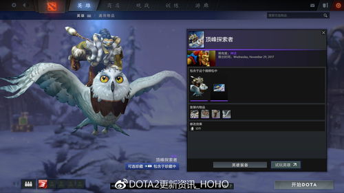 揭秘:魔兽世界灰白猫头鹰形态获取攻略,速来一探究竟! 揭秘:魔兽世界灰白猫头鹰形态获取攻略,速来一探究竟!