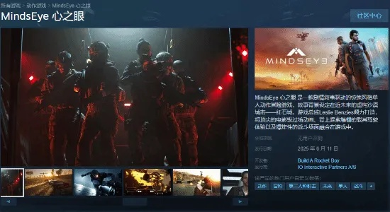 心之眼开发商双高管离职 游戏发售倒计时一周