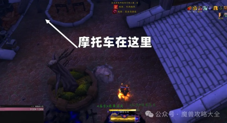 《揭秘！魔兽世界虚空之火亡命摩托获取攻略，独家流程大公开》