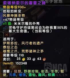 《魔兽世界》卑鄙双雄奖励揭秘：隐藏宝藏等你来寻！