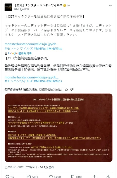 《怪物猎人：荒野》玩家违规打击新规公布