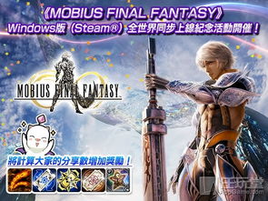 《最终幻想战略版：伊瓦利斯编年史》PC/主机版即将发售