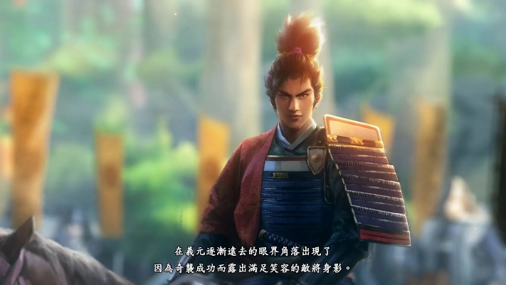 《信長之野望･新生 with 威力加强版 CE》发售预告片正式上线