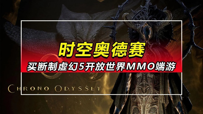 《时空奥德赛》计划多轮封闭测试启动，时空操控玩法首次曝光