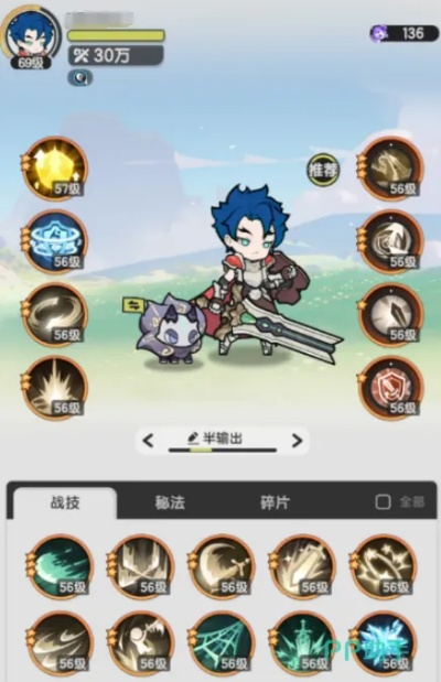 《杖剑传说独家揭秘：骑士群伤输出神技能搭配攻略》