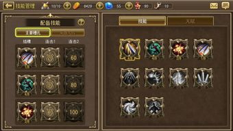 《杖剑传说竞技场：贤者召唤+暗牧，技能搭配攻略揭秘！》