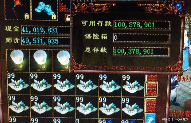 《大话西游速查漏：财富翻倍秘籍大揭秘！》