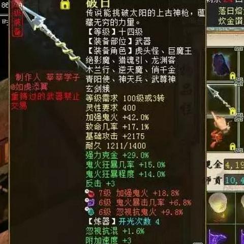 《大话西游平民宝石攻略：低成本秘籍，宝石轻松拿！》